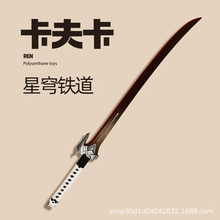 游戏系列链接总汇代发专用 彦卿cos支离剑刃卡夫卡pu武器玩具宝剑