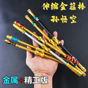 齐天大圣孙悟空的如意金箍棒儿童玩具可伸缩金属钛合金收缩西游记