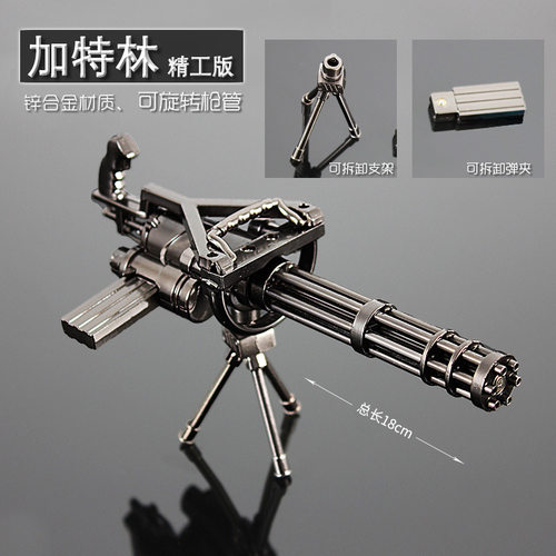 和平周边可旋转格林炮 M134加特林机枪合金模型玩具摆件 工艺品