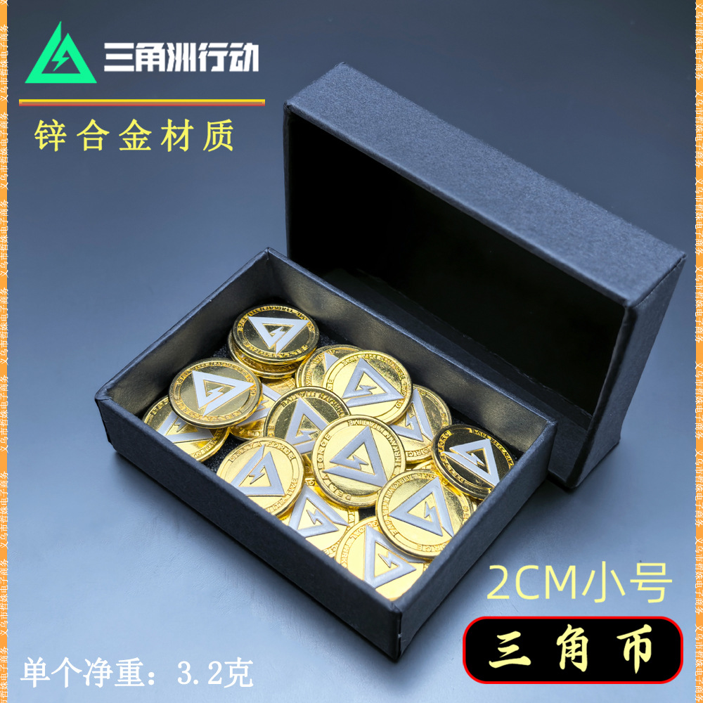 三角洲行动周边哈夫币三角币游戏周边金属武器模型cos装备玩具