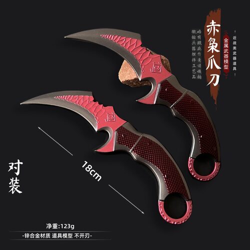 三角洲行动怜悯之刃折叠刀周边近战武器爪子刀合金属玩具模型手办
