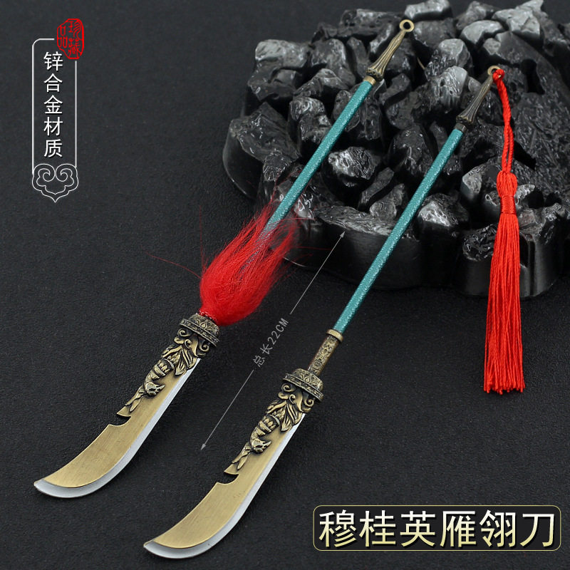 穆桂英挂帅影视周边青龙偃月刀22CM带鞘武器模型工艺品摆件图片
