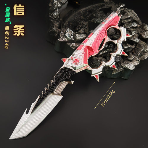 三角洲行动周边22cm信条-加重版近战武器同款S7刀皮金属 未开刃
