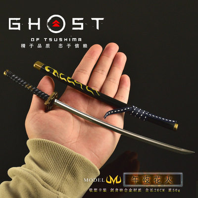 对马岛游戏周边武器模型金属工艺品玩具刀剑午夜花火26CM带鞘兵器