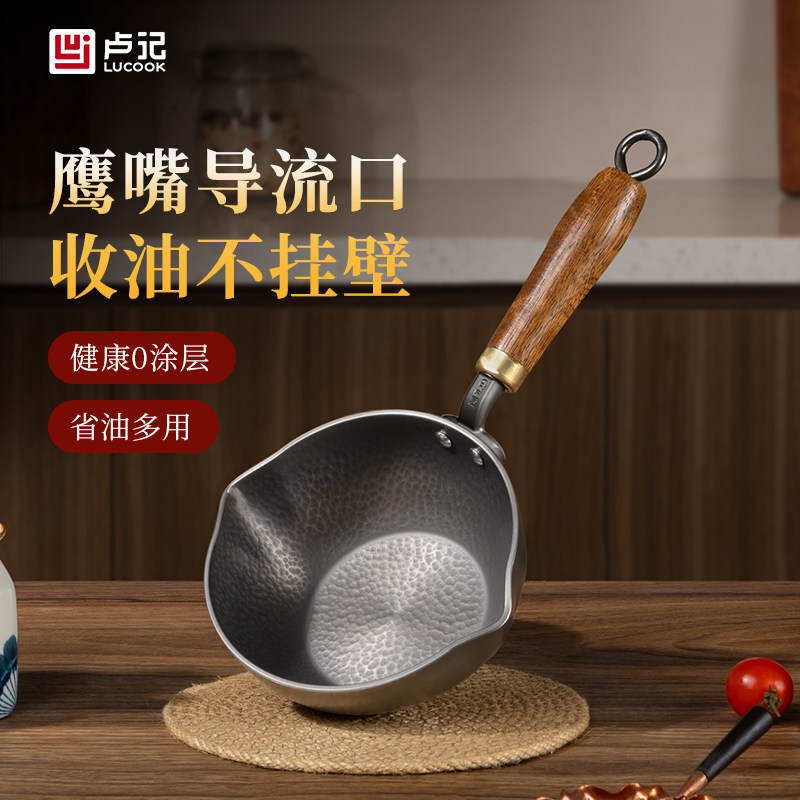 卢记纯钛锅泼油锅热油小锅家用专用煎蛋饺神器淋油无涂层平底不粘