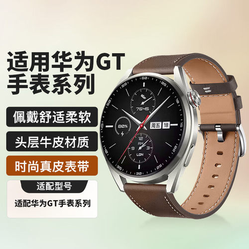 GT/GT2/GT3/GT4牛皮真皮手表带