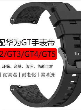 适用华为gt4表带gt3新款buds硅胶watch4pro非凡大师gt3pro运动gt2