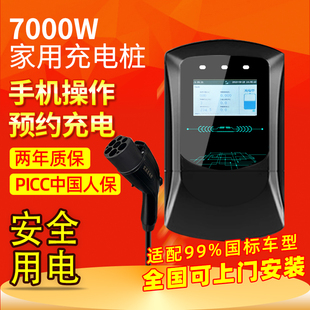 新能源电动汽车家用充电桩7KW通用快速充电器21kw比亚迪广汽埃安