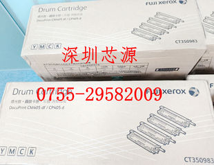 硒鼓套鼓 富士施乐 定影器 碳粉感光鼓 粉盒 CM405df CP405墨粉筒