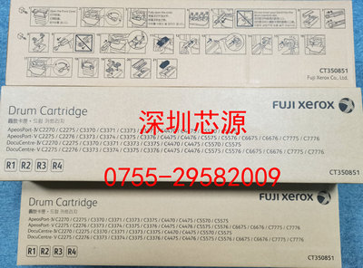 富士施乐IVC2270 3370 4470 5570 5575 6675 硒鼓 套鼓 感光鼓