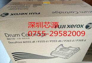 大容量粉盒 原装 墨粉盒 富士施乐M355df 施乐355感光鼓 P355硒鼓
