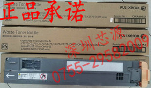 施乐2270 3370 4470 5570 6675 7775 3375 3373废粉盒 R5费粉仓