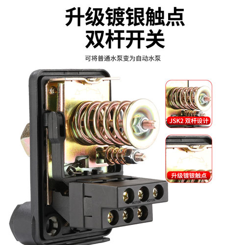 全自动水泵压力开关1.1kw/2.2kw自吸泵增压泵可调式压力罐控制器