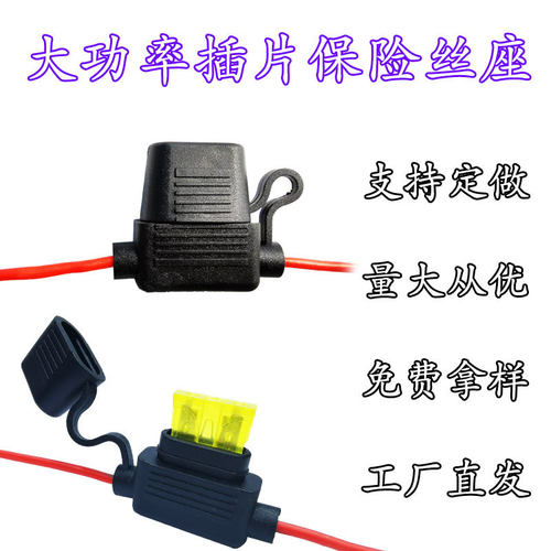 汽车保险丝座隔水12v24v通用纯铜中号摩托车改装30a20a1保险丝