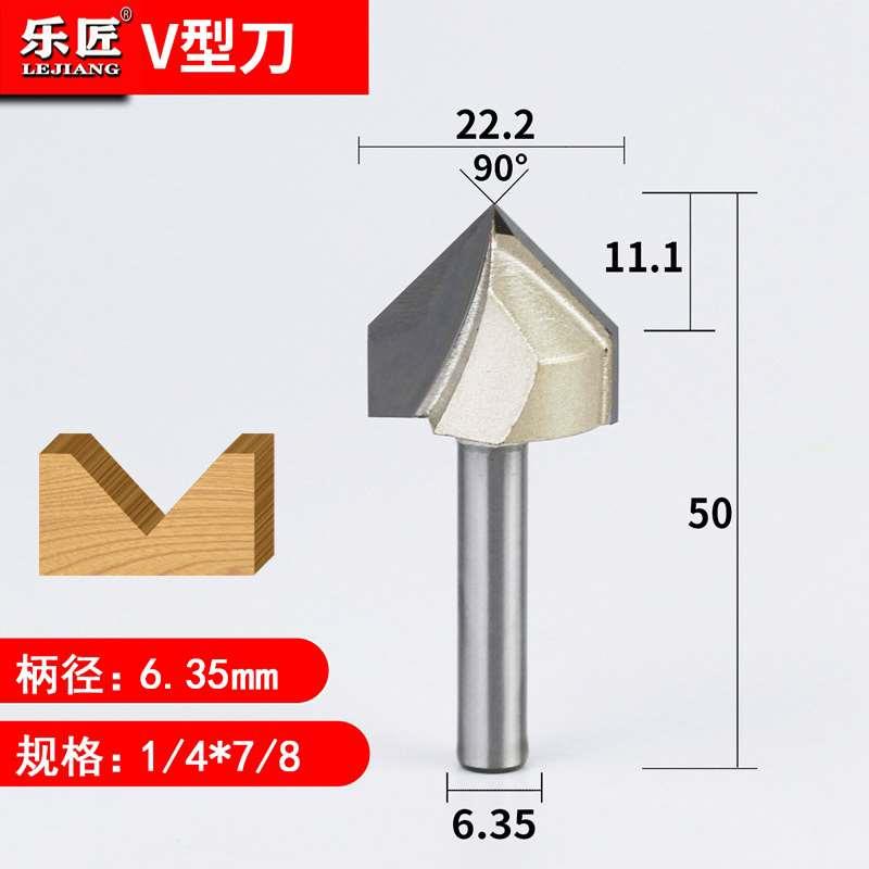 乐匠刀具木工v边型刀v修折边机刀头斜刀倒乐匠工具角雕刻机90度折