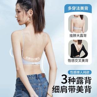 蕉黛】隐形粉底液闪光肩带内衣女大U美背露背冰皮凉感固定杯文胸