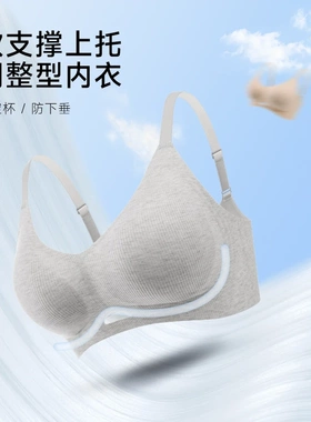 MBGB无痕内衣女欧若风薄款透气软支撑上托收副乳聚拢防下垂文胸罩