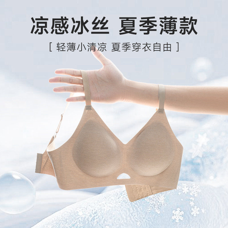 MBGB粉底液肤舒适薄款内衣女透气无痕美背防外扩小胸聚拢文胸罩