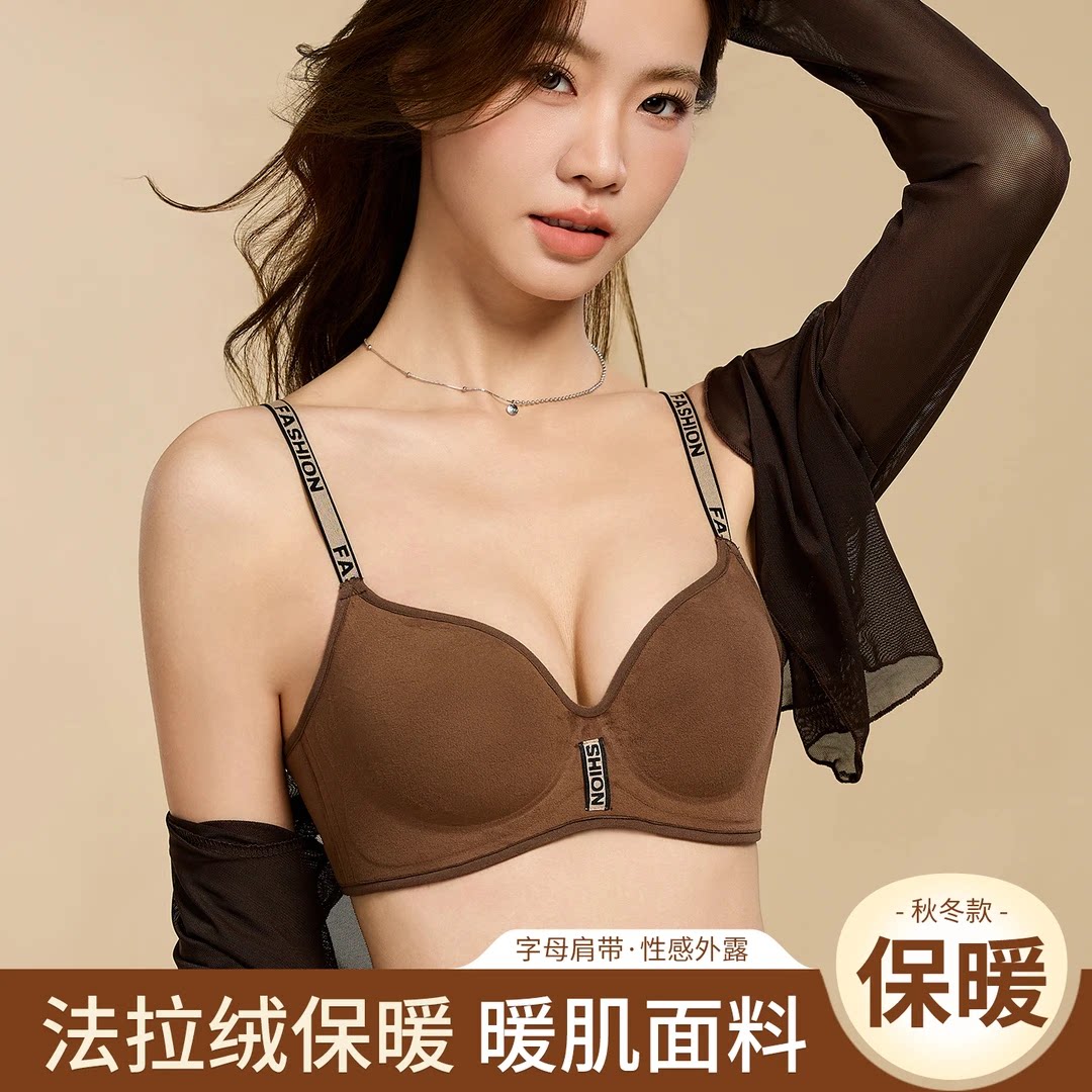法拉绒冬季女聚拢透气女性V型文胸保暖秋冬小胸显大内衣加绒加厚