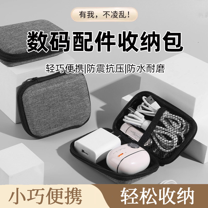 多功能数据线收纳包数码U盘保护套耳机充电器随身便携防尘收纳袋