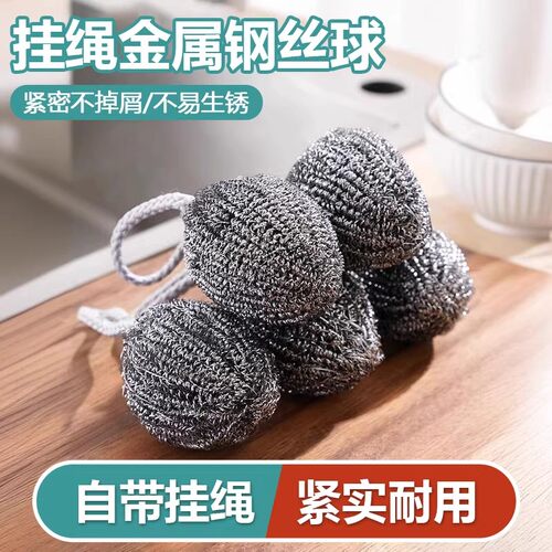 不锈钢钢丝球不掉丝刷锅洗碗