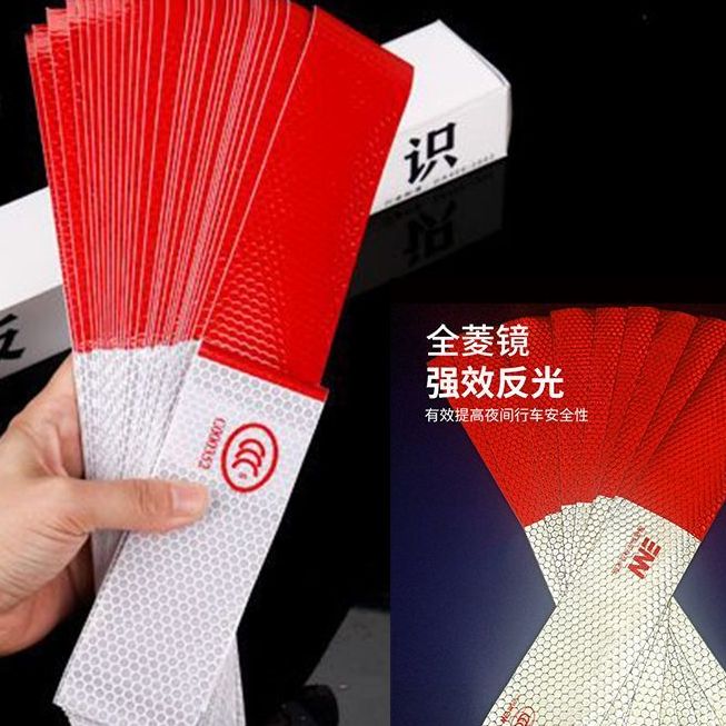 年检货车反光贴夜间警示反光条