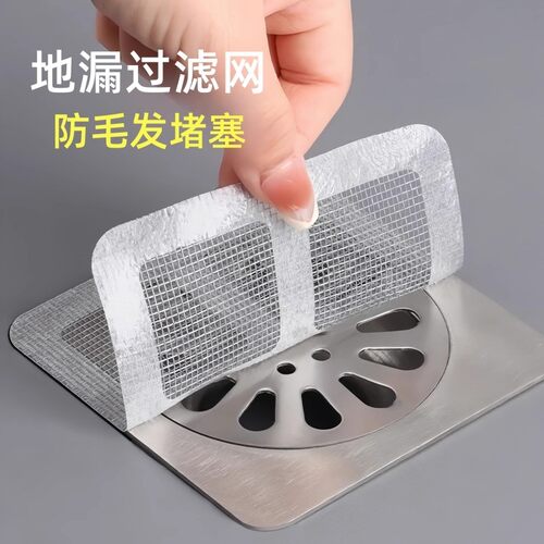 浴室下水道排水口毛发过滤网头发