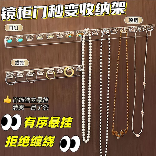 透明迷你首饰架浴室收纳神器