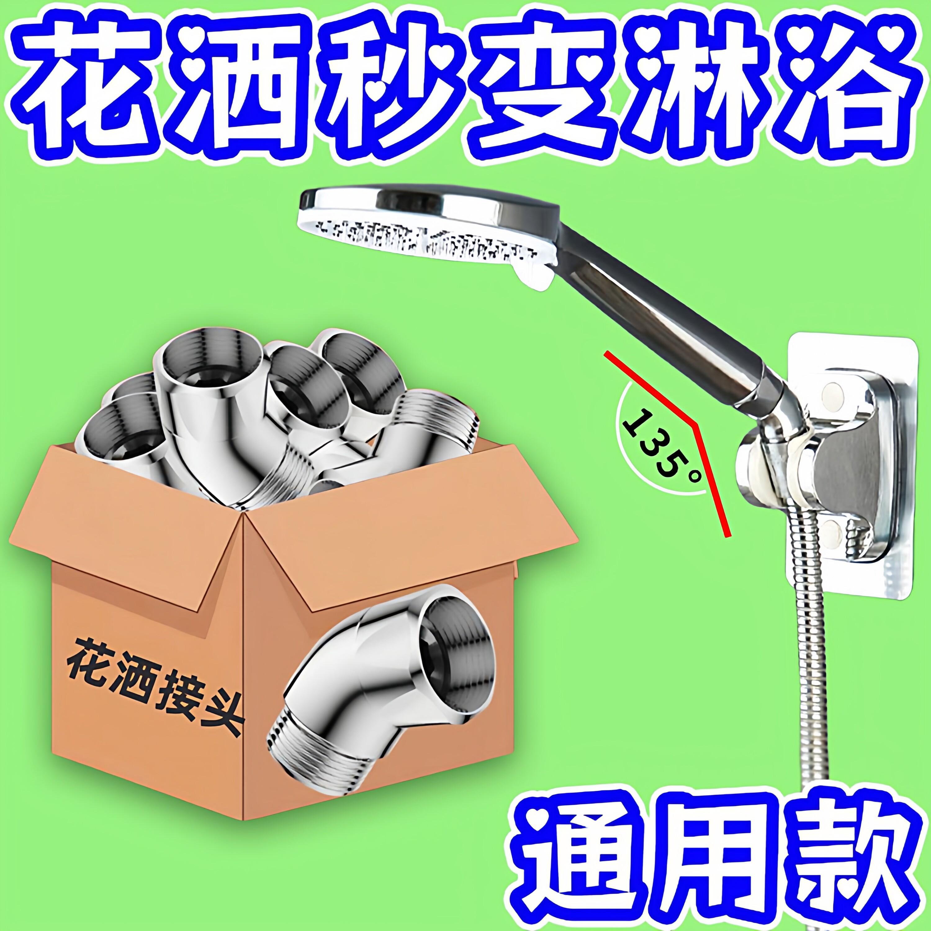 花洒角度调节器淋浴顶喷转角弯头活接旋转换手持花洒喷头拐弯接头