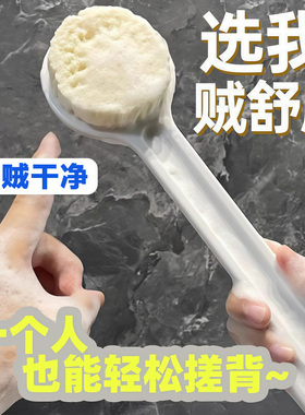 洗澡刷搓澡神器搓背刷磨砂膏后背专用软毛长柄刷子海绵沐浴球强力