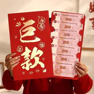 超大尺寸红包袋通用2026公主请发财巨款利是封个性创意新年网红款