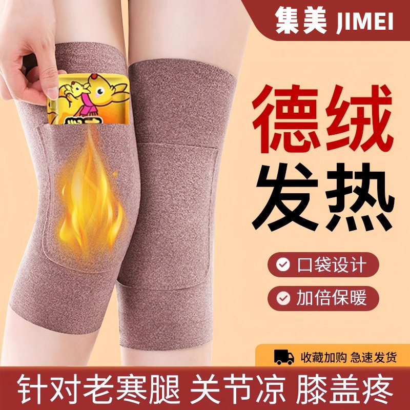 德绒口袋护膝盖保暖老寒腿女士男士老年人关节发热秋冬防寒护腿套