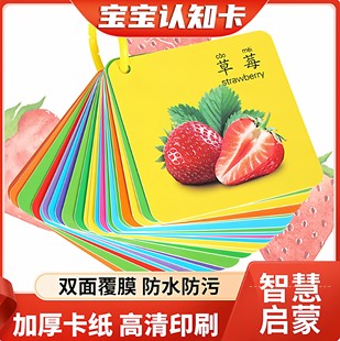 动物卡片早教认知启蒙书儿童识字宝宝看图识物图幼儿数字益智玩具