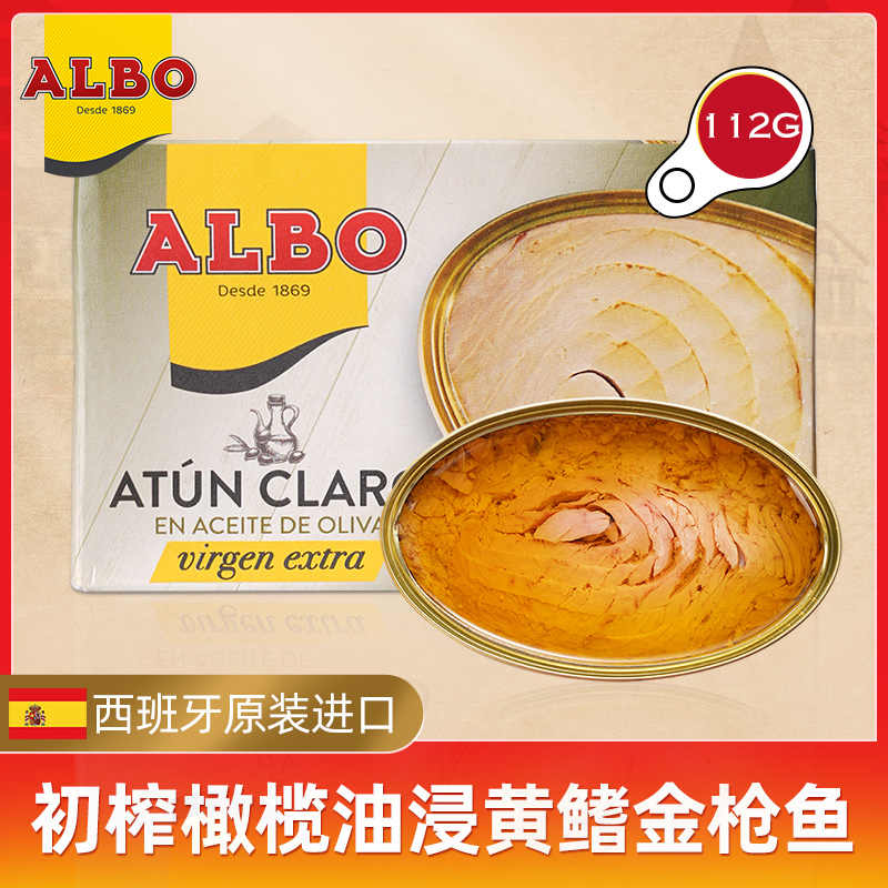albo西班牙进口原块初榨橄榄油