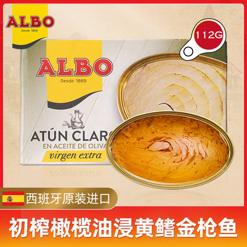 albo西班牙进口原块初榨橄榄油