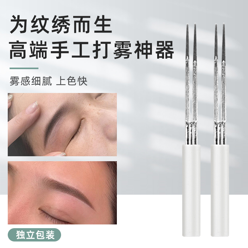 散口圆口双剑打雾片口