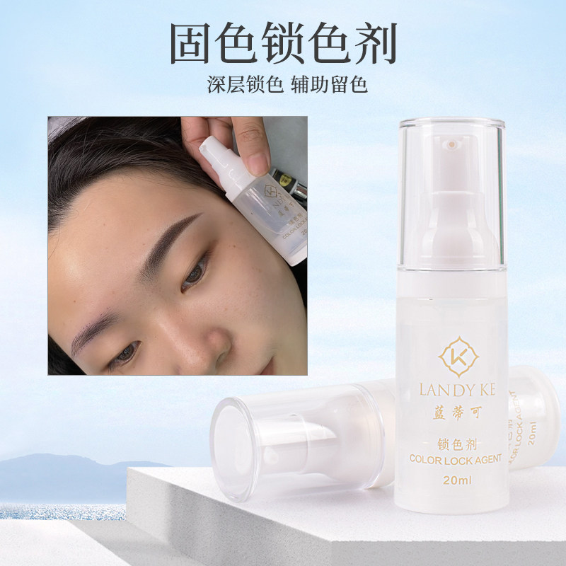 视频老师专用的留色防止色剂