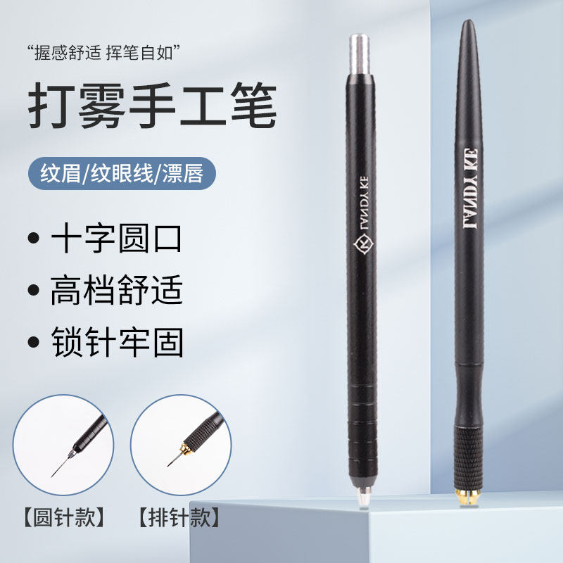 蓝蒂可landyke纹绣手工笔圆针排针手工笔