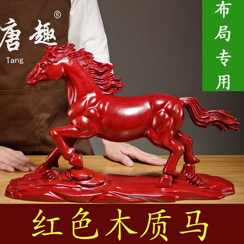 实木雕刻马摆件家居客厅红花梨