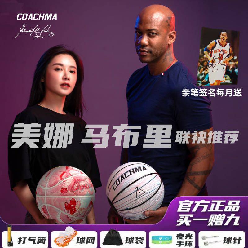 马教练马布里实战篮球爱心唇印