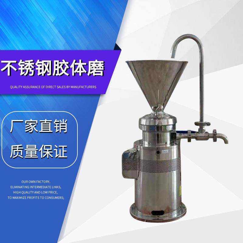 食品级不锈钢研磨机花生酱豆沙巧克力豆浆辣椒酱火锅丸子胶体磨,机械设备,研磨机,淘宝优惠券,粉丝福利购,淘宝优惠卷
