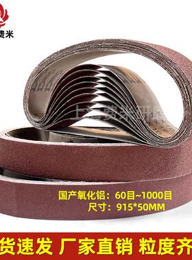 91550磨刀机水磨砂带开刃砂带国产60目1000目砂带厂家