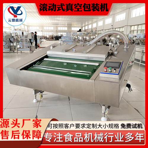 可倾斜式滚动真空包装机泡椒藕片真空封口机脆笋萝卜真空包装机
