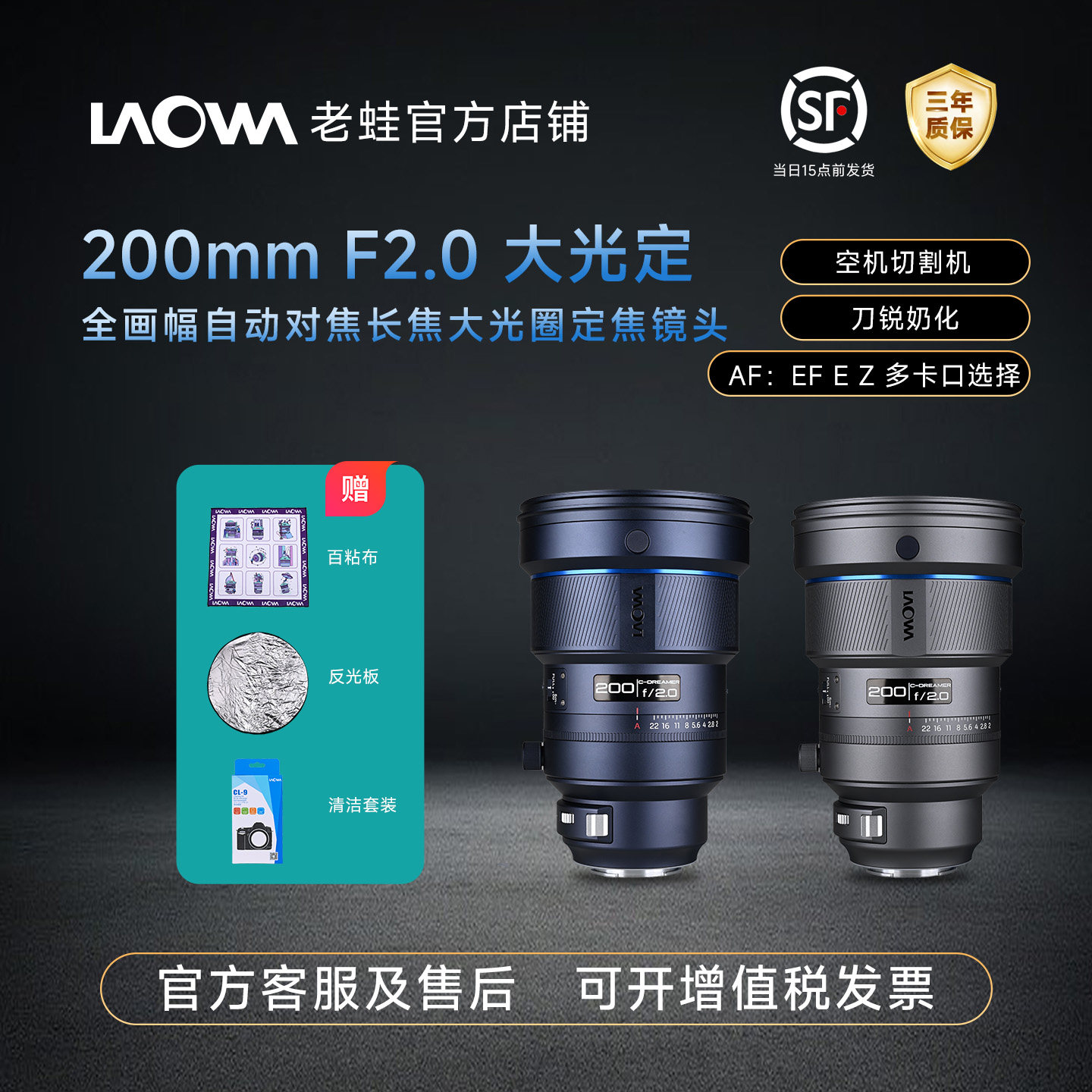 老蛙 AF FF 200mm F2.0 全画幅大光圈长焦自动对焦镜头