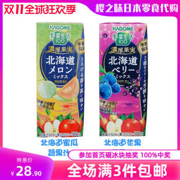 日本便利店飲品代購kagome野菜生活季節限定秋季7種果實混合果汁