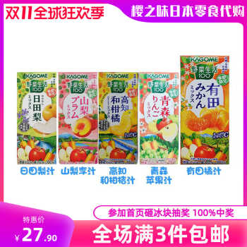 日本便利店飲品代購kagome野菜生活季節限定秋季7種果實混合果汁