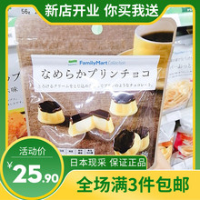日本代购familymart限定牛奶巧克力1