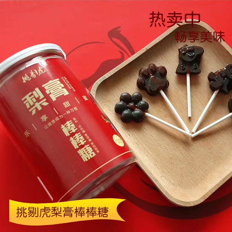 挑剔虎梨膏棒棒糖手工创意水果莱阳梨膏糖无添加儿童宝宝零食罐装