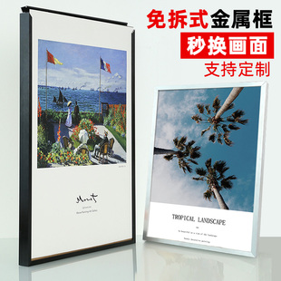 开启式 裱a4相框挂墙海报框广告外框抽拉窄边框定制做 铝合金画框装
