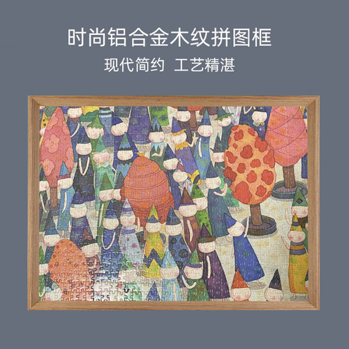 尖角帽拼图框1000片画框挂墙相框